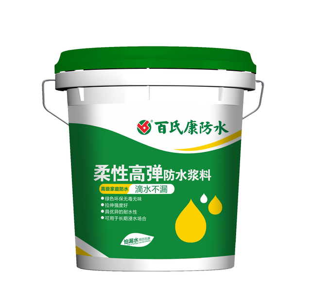 柔性防水浆料.jpg